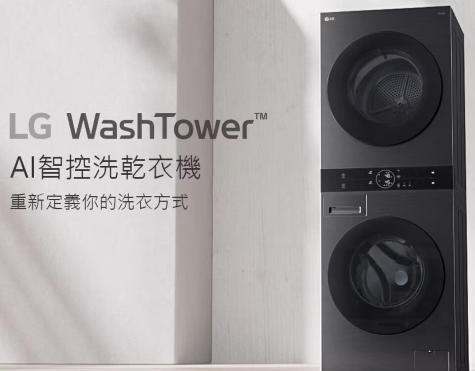 LG AI智控洗乾衣機