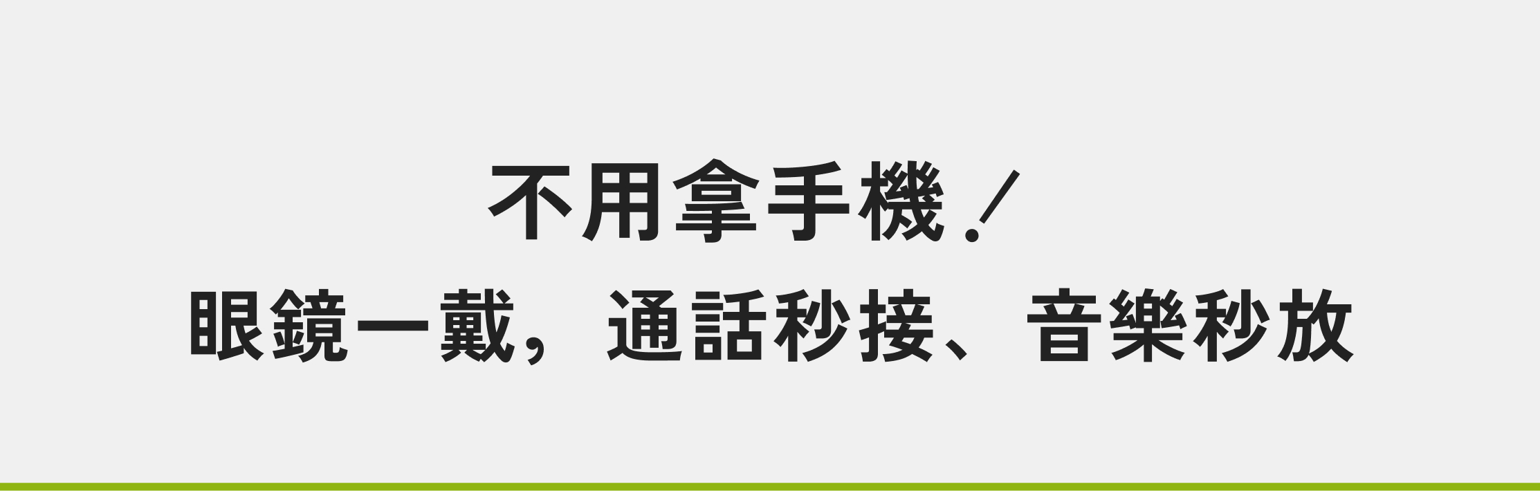 3E 藍牙智能眼鏡