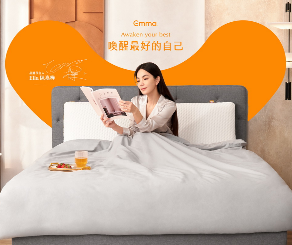 1.1床墊品牌推薦：德國 Emma