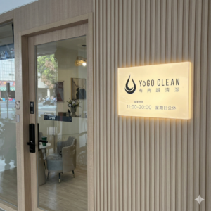 有夠讚洗鞋實體店面