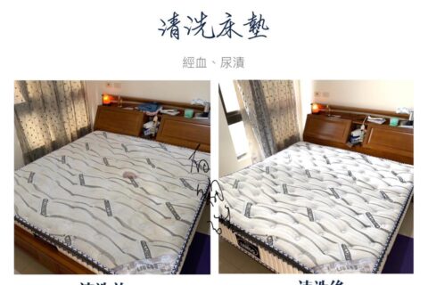 床墊陳年血漬清洗推薦｜專業深層去除黃斑與血跡，恢復乾淨安心睡眠