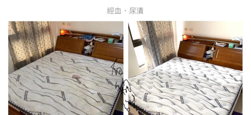 床墊陳年血漬清洗推薦｜專業深層去除黃斑與血跡，恢復乾淨安心睡眠