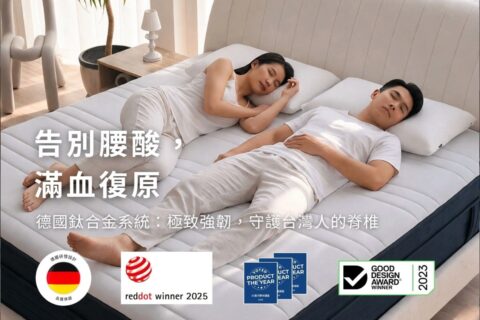 【2026床墊推薦】起源睡眠 Origin 床墊評價好嗎?骨科醫生力推的護脊涼感獨立筒,120天試睡體驗老實說!