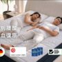 【2026床墊推薦】起源睡眠 Origin 床墊評價好嗎?骨科醫生力推的護脊涼感獨立筒,120天試睡體驗老實說!